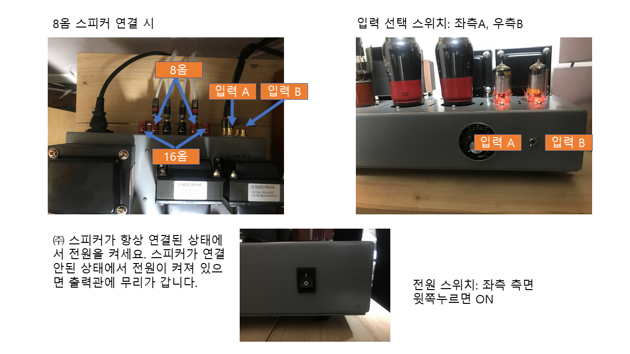 EL3nSE PRJ1 사용법 주의사항