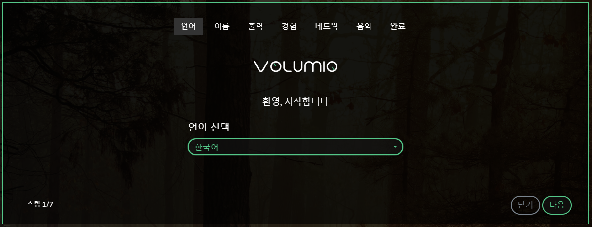 Volumio v2.907 01